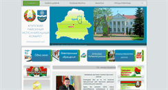 Desktop Screenshot of krupki.gov.by